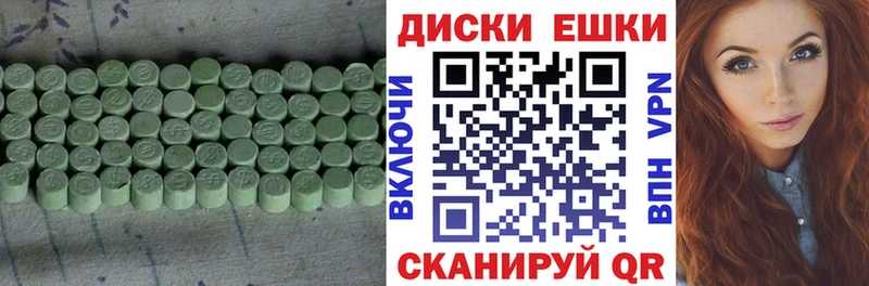 Экстази XTC Купить где Далматово