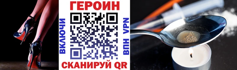 ГЕРОИН Афган  Купить где  Далматово 