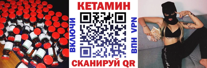 Купить где  Далматово  Кетамин ketamine 