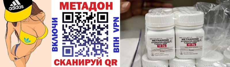 Купить закладки  Далматово  Метадон methadone 