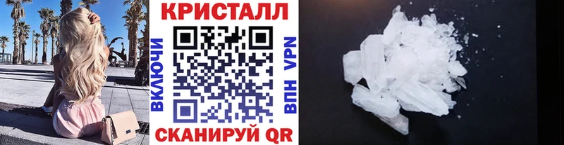 МЕТАМФЕТАМИН кристалл  Купить  Далматово 