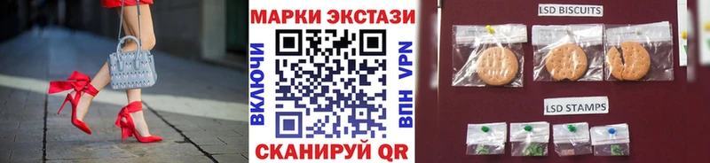 Купить закладки Далматово Наркотические марки 1,8мг